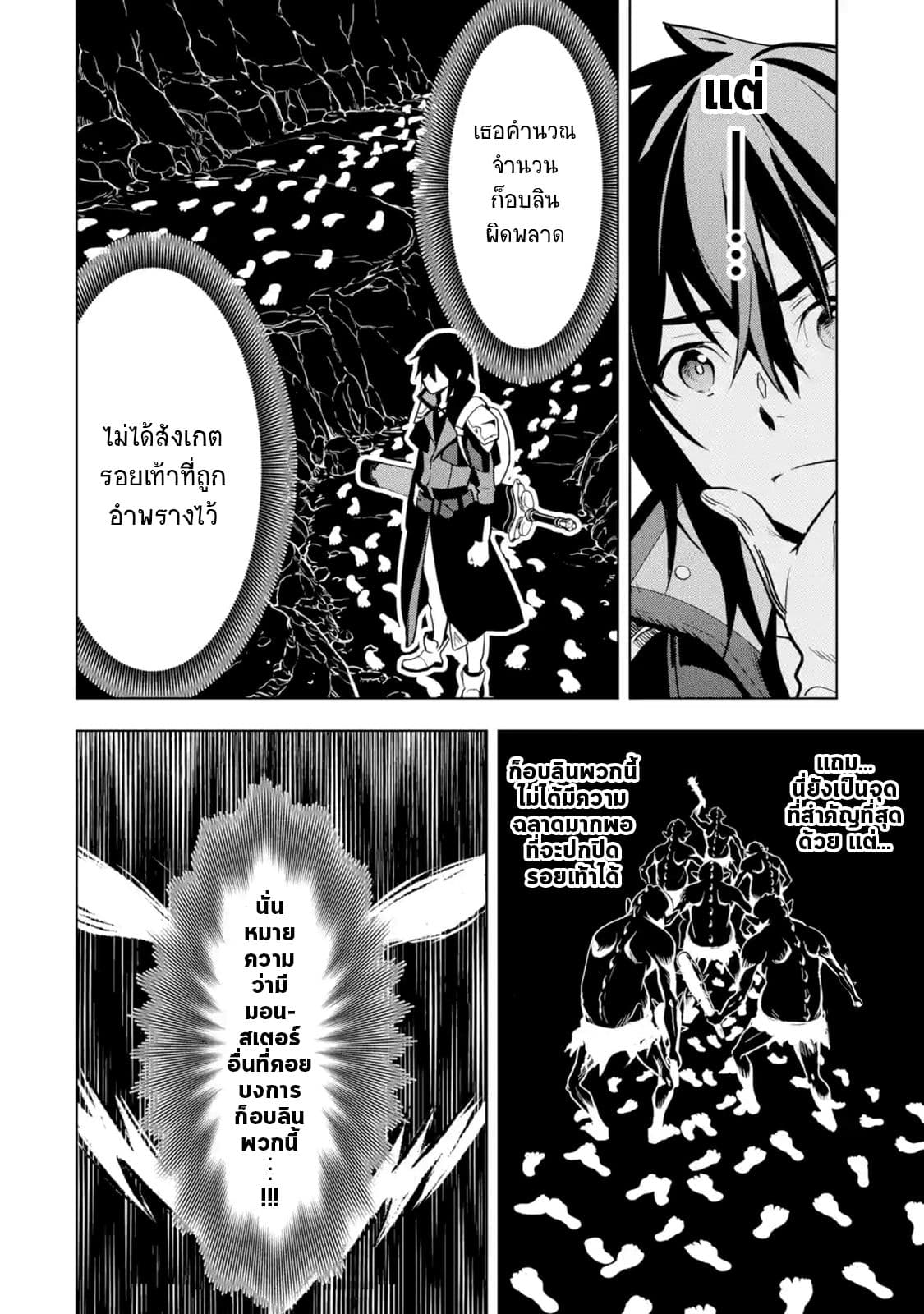 Koko wa Ore ni Makasete Saki ni Ike to Itte kara 10 Nen ga Tattara Densetsu ni Natteita 2-2