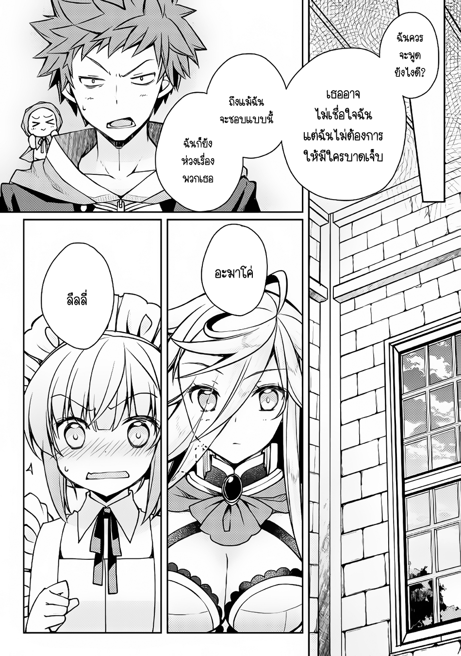 Yankee Wa Isekai De Seirei Ni Aisaremasu 10-10