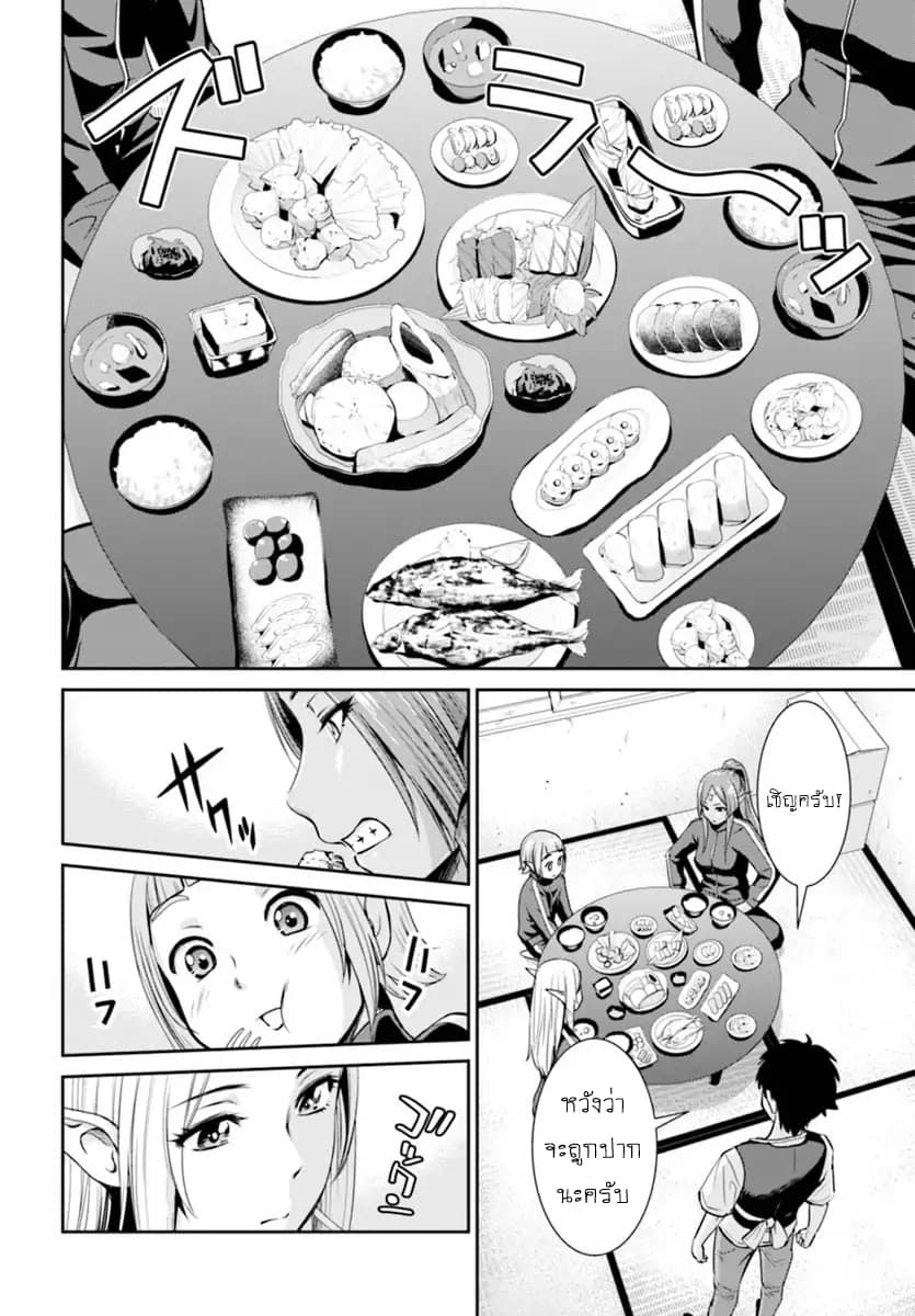 Yojouhan Isekai Kouryuu Ki 1-1