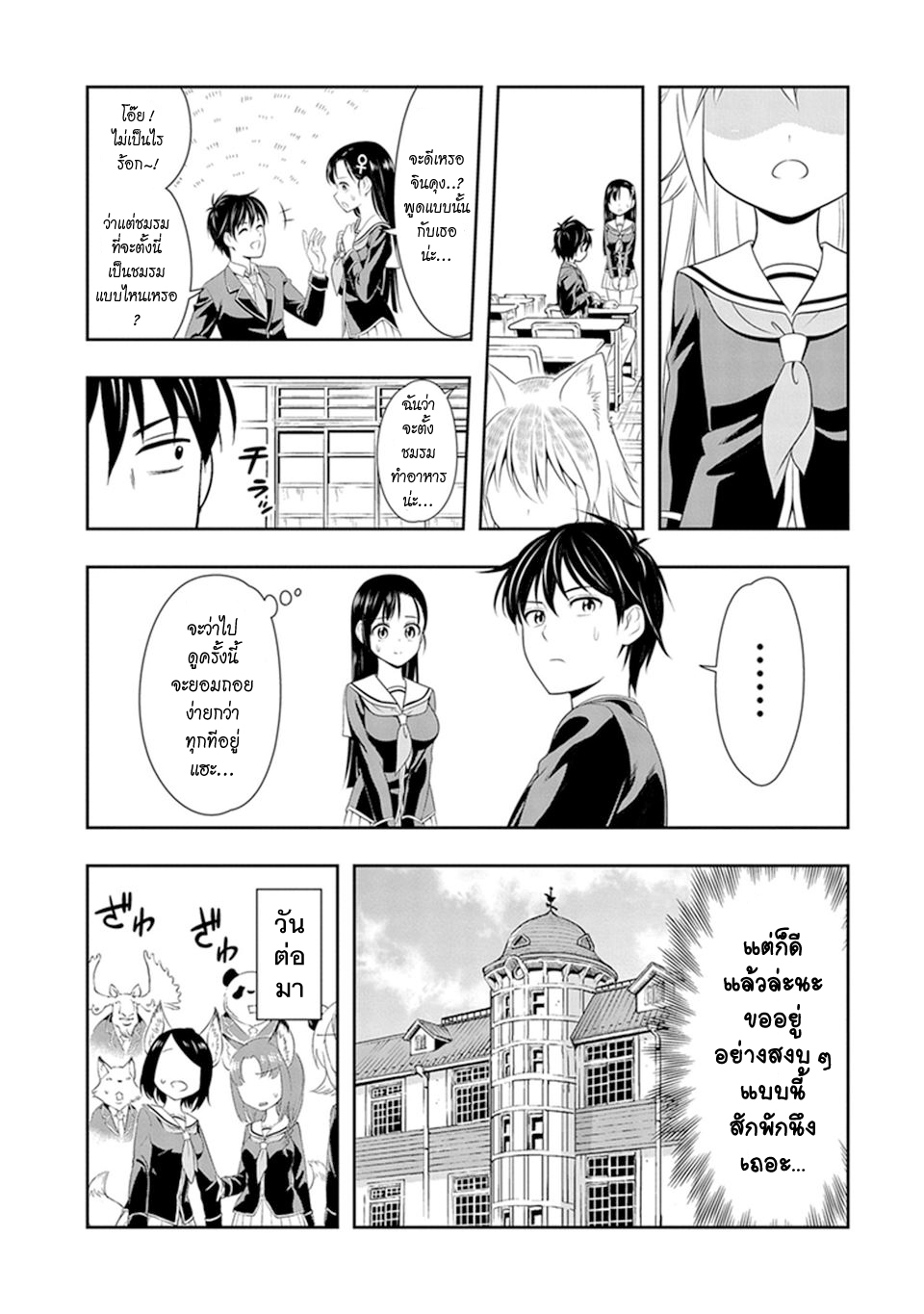Murenase! Shiiton Gakuen 2-ม้าผู้สูงศักดิ์ โคลเอ้