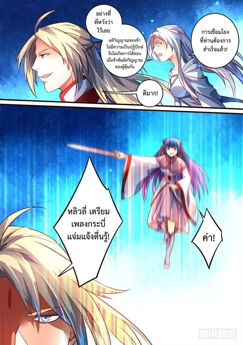 Spirit Blade Mountain 309-309