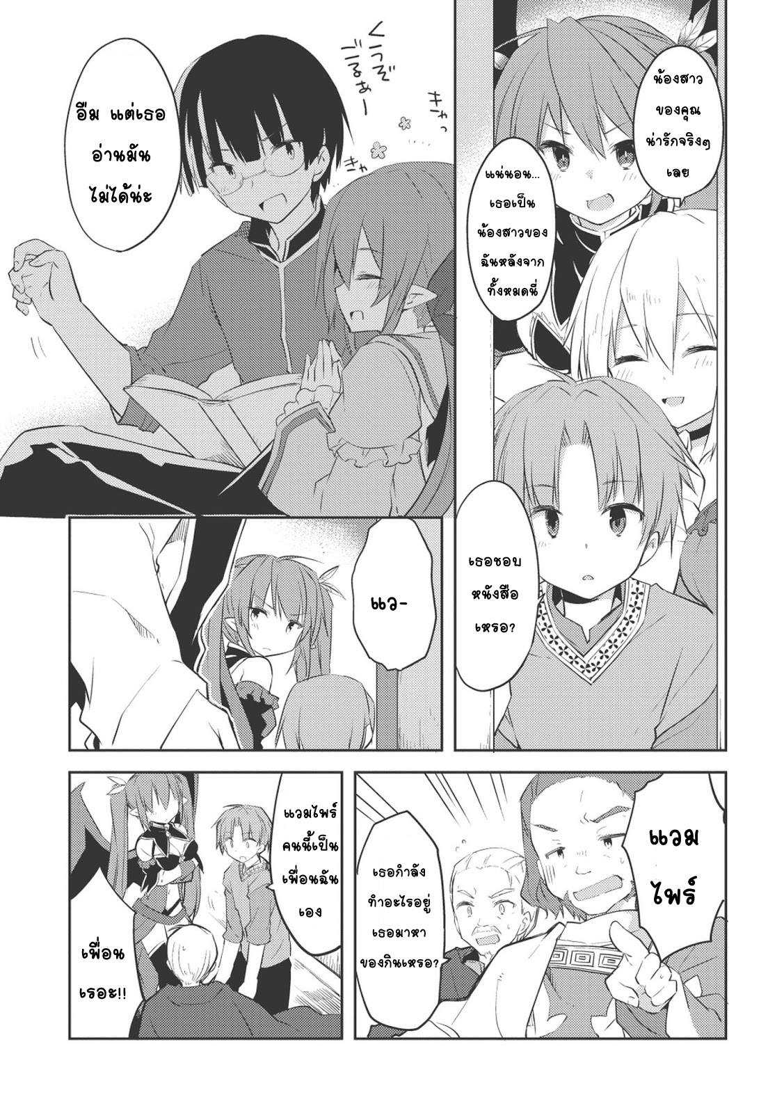 Kou 1 Desu ga Isekai de Joushu Hajimemashita 9-การออกเที่ยวบินของคุลาย่า