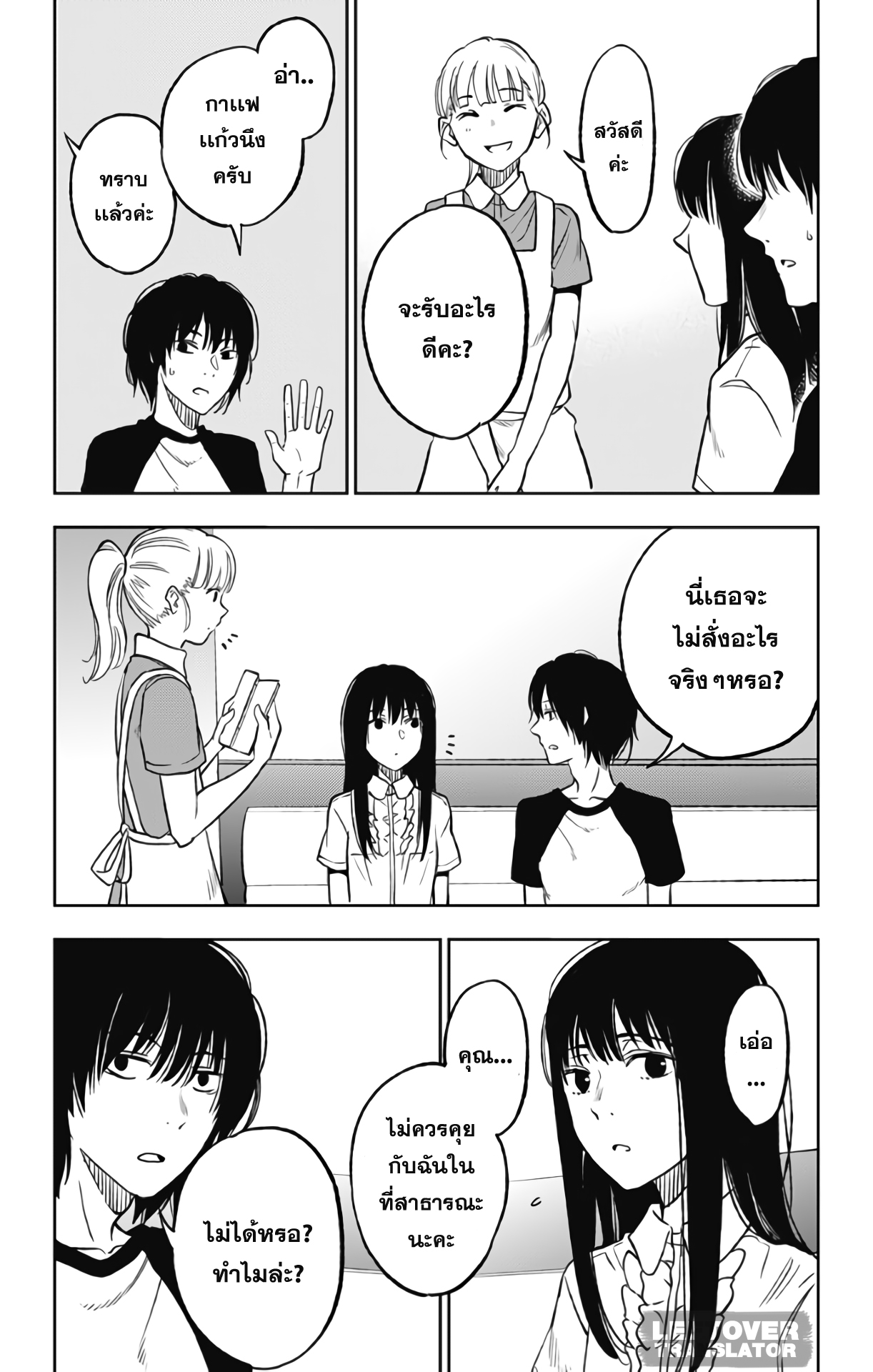 Jumyou wo Kaitotte Moratta. Ichinen ni Tsuki, Ichimanen de. 5-นารุเสะ จดหมาย เเละไทม์เเคปซูล