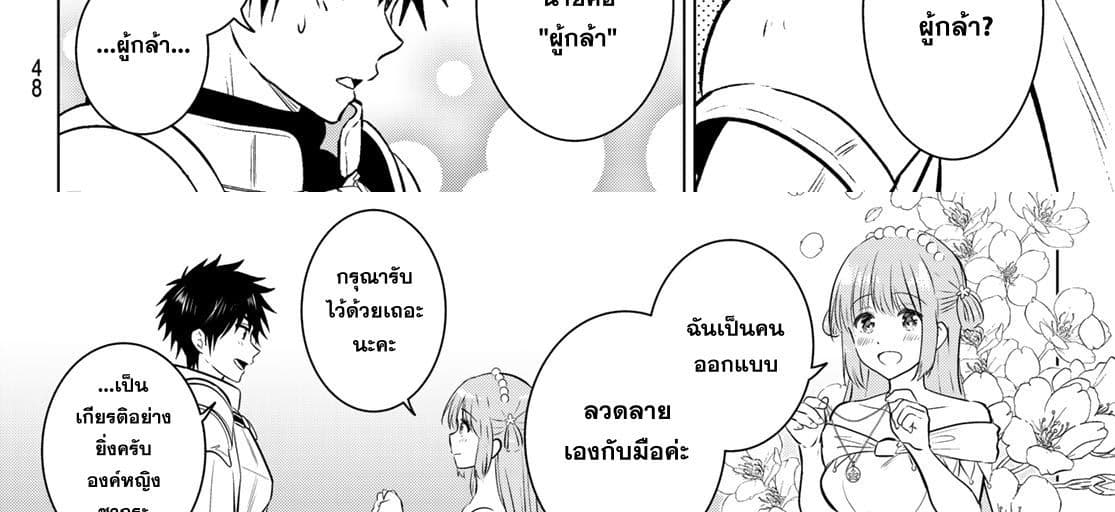 Necromance 1-จะรักไปจนนิรันดร์