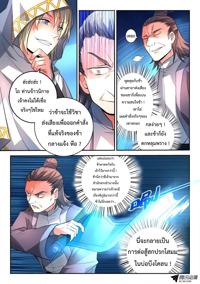 Spirit Blade Mountain 116-116
