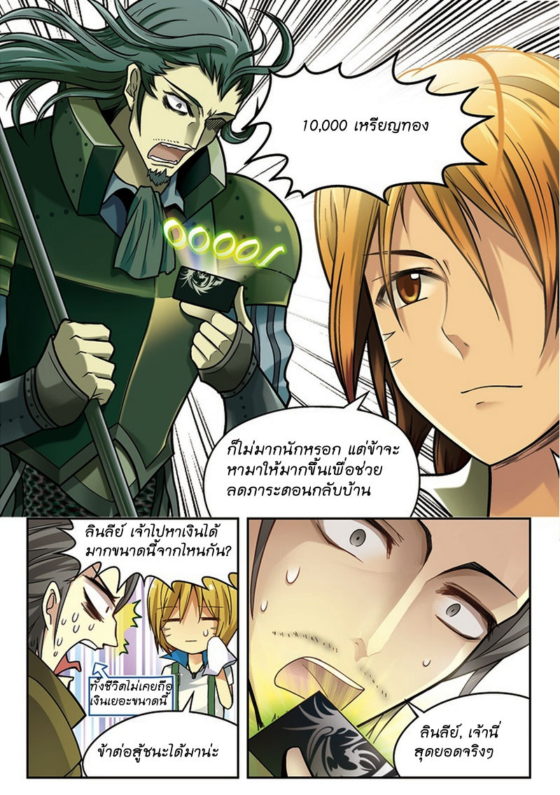 Panlong 31-เทือกเขาสัตว์วิเศษ