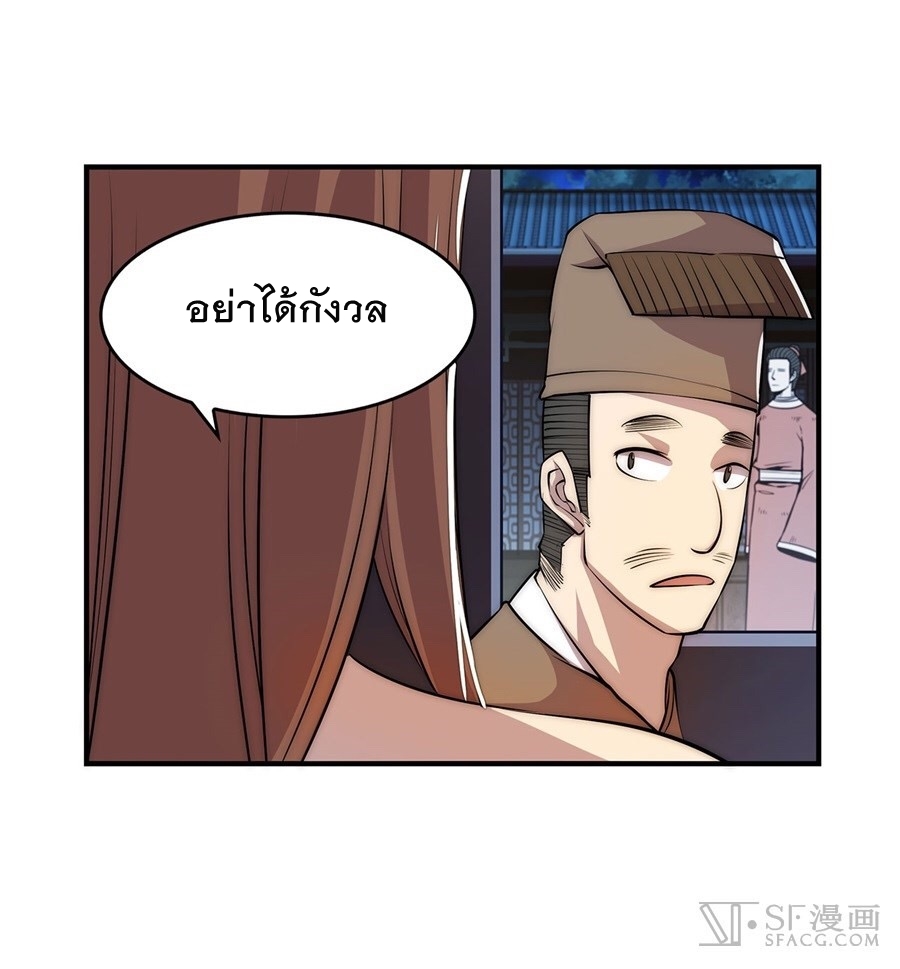 The Master of Martial Arts Retired Life ชีวิตหลังปลดเกษียณของปรมาจารย์แห่งศิลปะการต่อสู้ 24-24