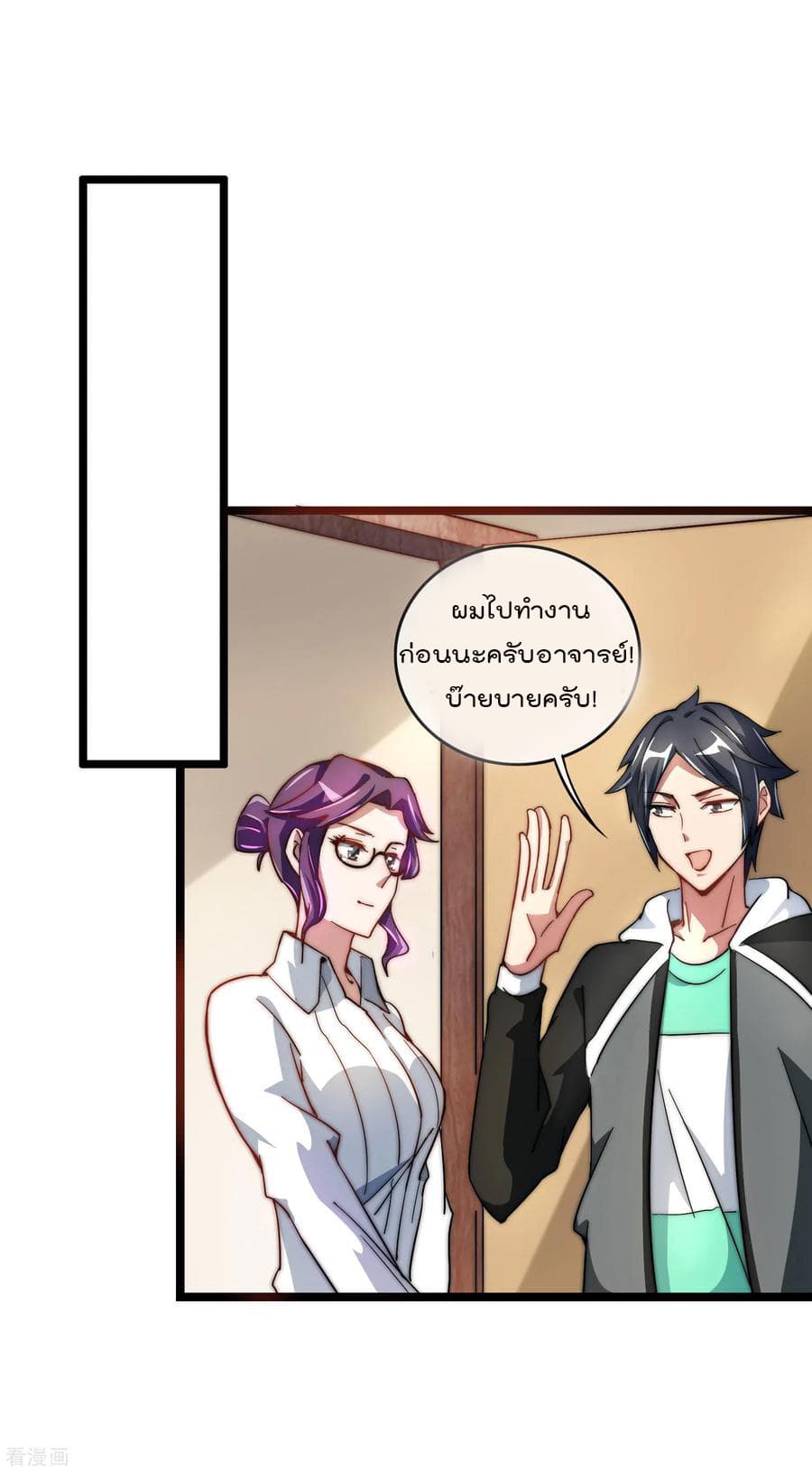 I am The Richest  in The World ข้านี่แหละจะรวยที่สุดในโลก! 30-30