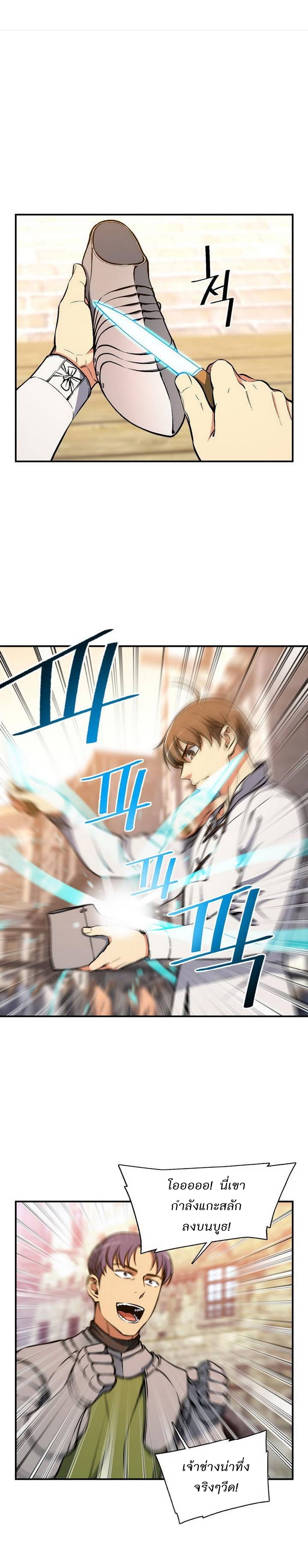 Legendary Moonlight Sculptor ประติมากรแสงจันทร์ในตำนาน 94-94