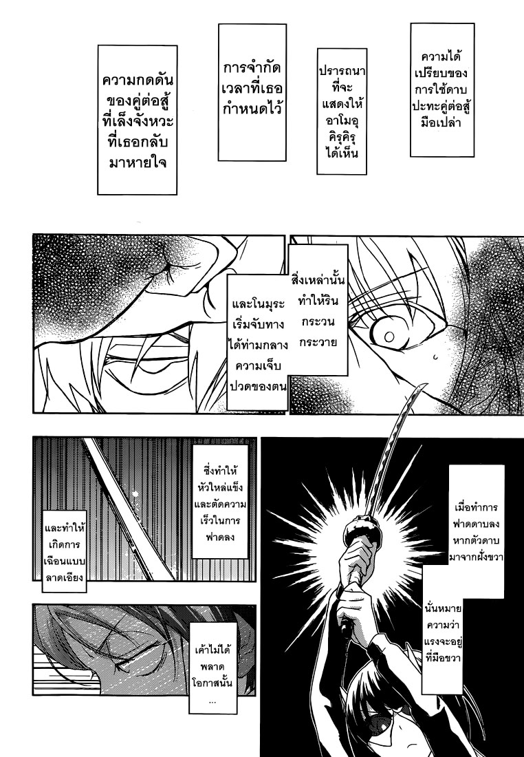Busou Shoujo Machiavellianism 1-1