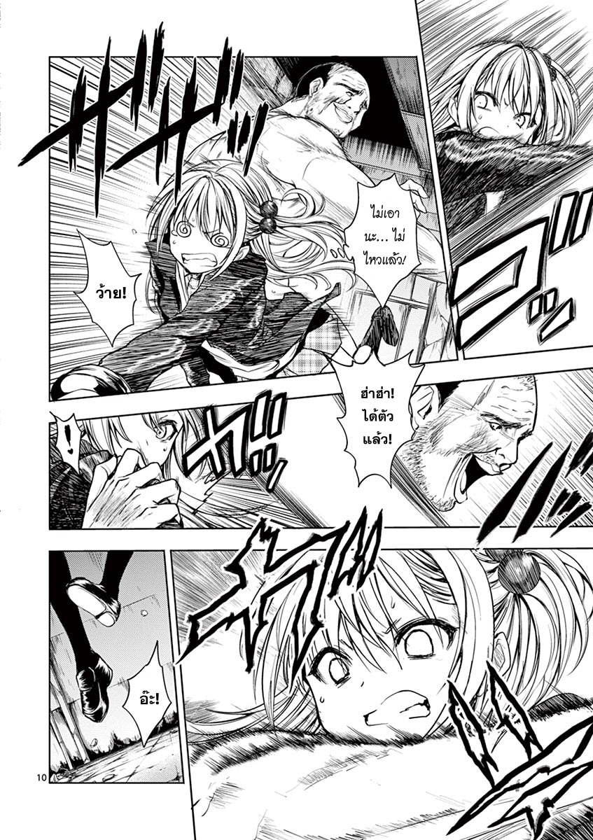 Battle in 5 Seconds After Meeting 8-จะซัดให้ปลิวเลย