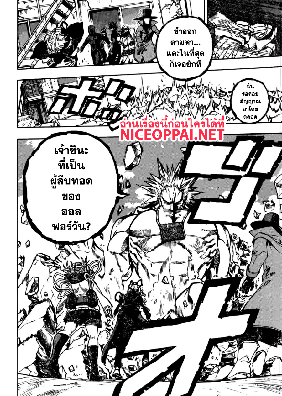 Boku no Hero Academia 220-โรงเรียนวายร้ายของฉัน