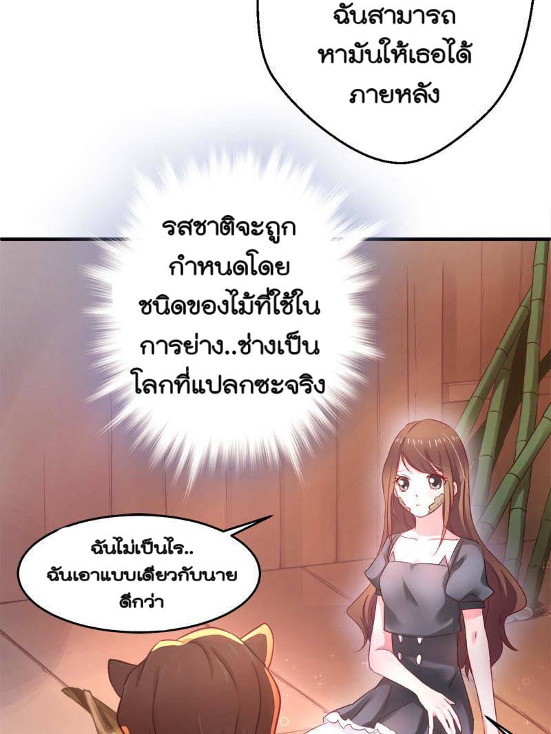 Beauty and the Beasts 2-2