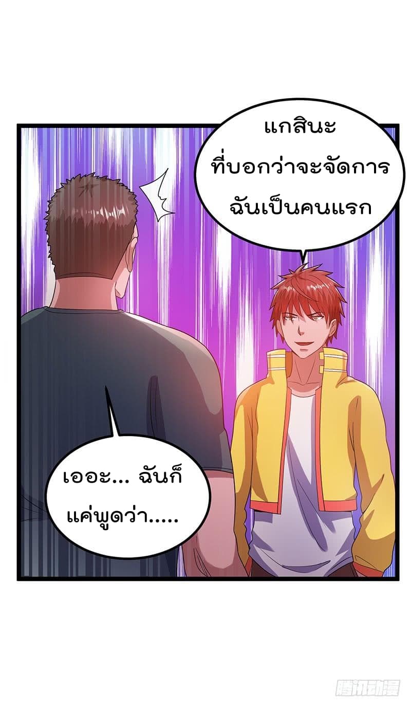 Immortal King of City ราชาอมตะแห่งนคร 24-24