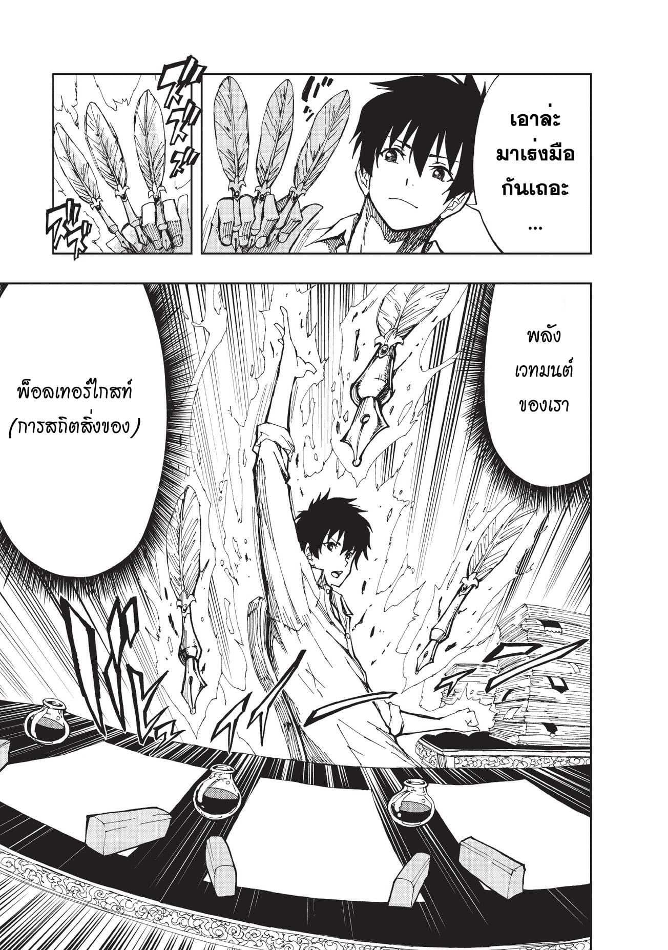 Genjitsushugisha no Oukokukaizouki 2-ผลตอบแทนของการลงทุน