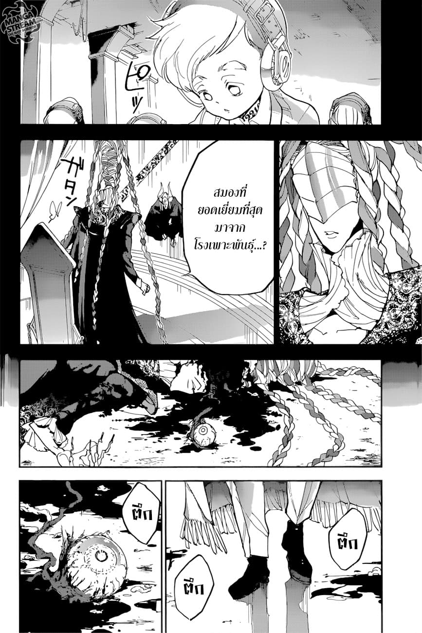 The Promised Neverland 152-ถึงเวลาแล้ว