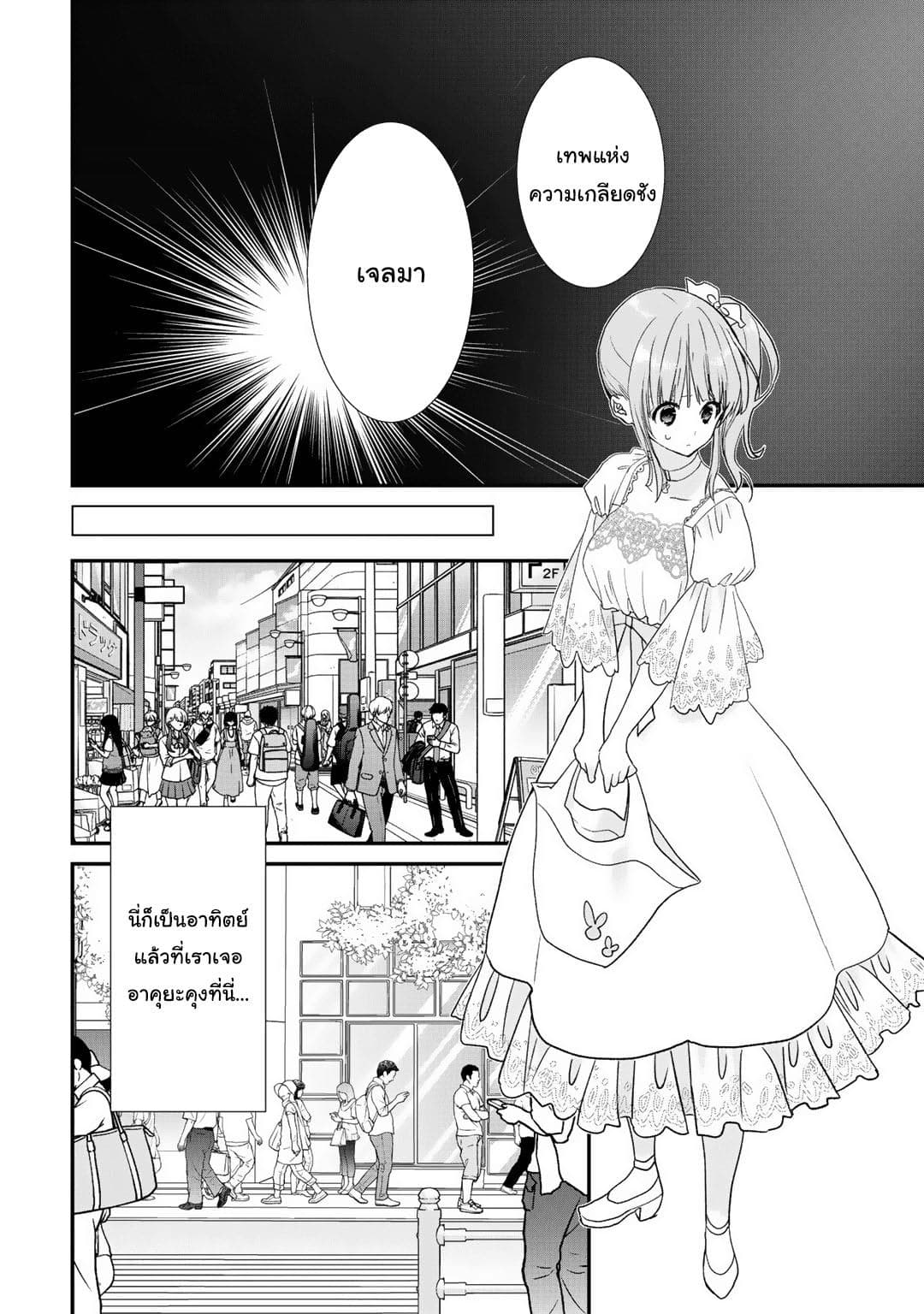Class ga Isekai Shoukan sareta Naka Ore dake Nokotta n desu ga เพื่อนทั้งห้องถูกอัญเชิญไปต่างโลกยกเว้นผม 20-20