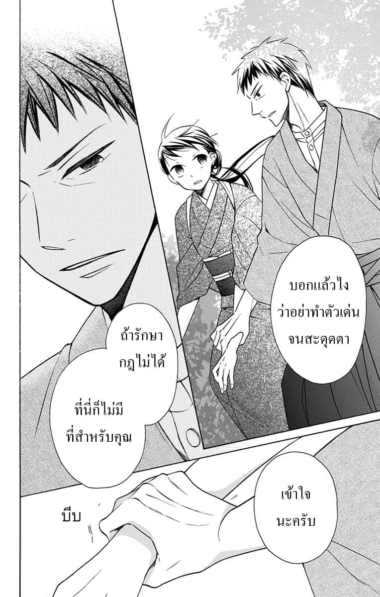 Tendou-ke Monogatari 5-หึง