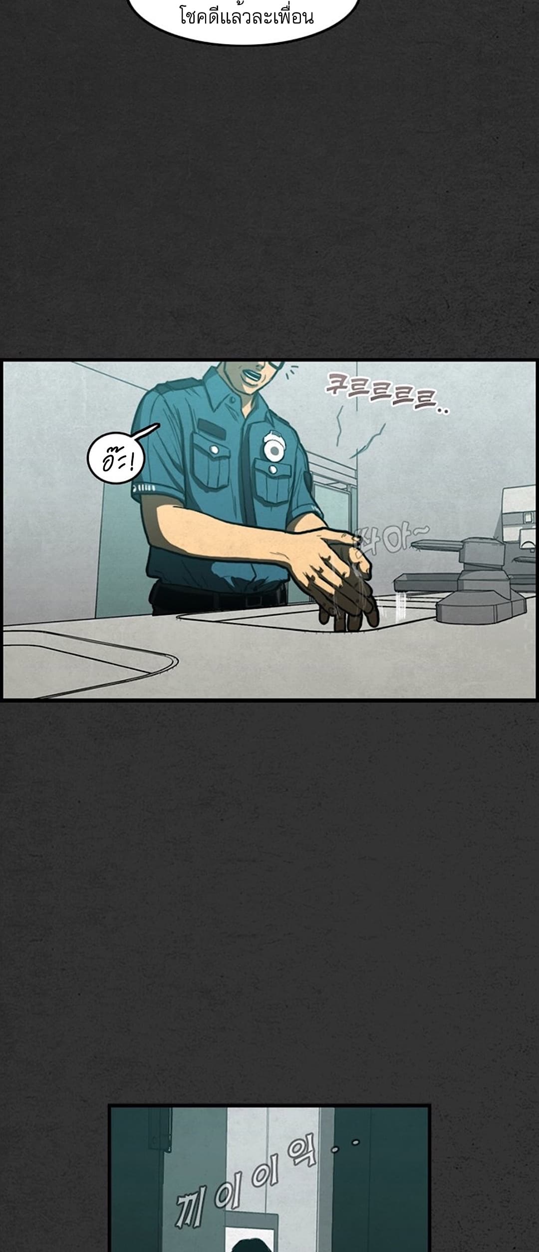 Foul Smell 4-4
