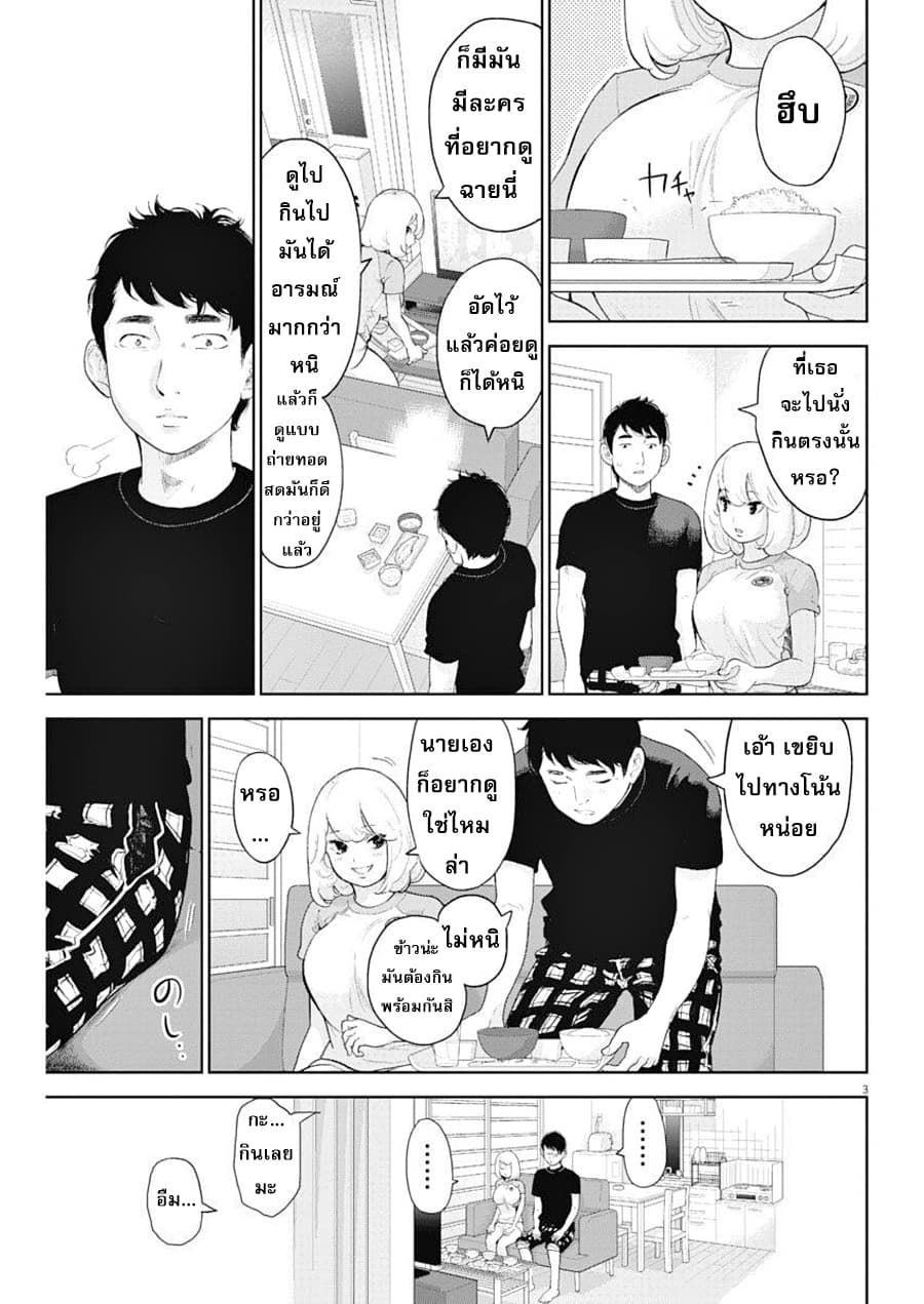 Gaishuu Isshoku! 15-ผ่อนคลาย