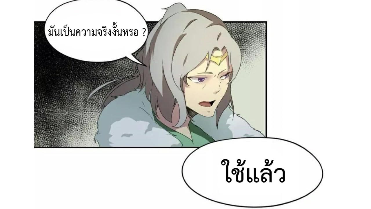 Heavenly Emperor WuDi 28-28