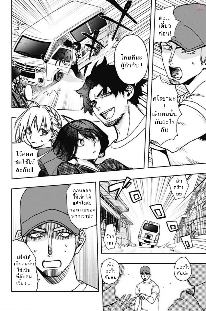 ACT-AGE 5-ตัวฉันที่ฉันไม่รู้จัก