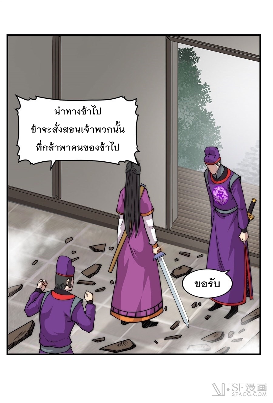 The Master of Martial Arts Retired Life ชีวิตหลังปลดเกษียณของปรมาจารย์แห่งศิลปะการต่อสู้ 47-47