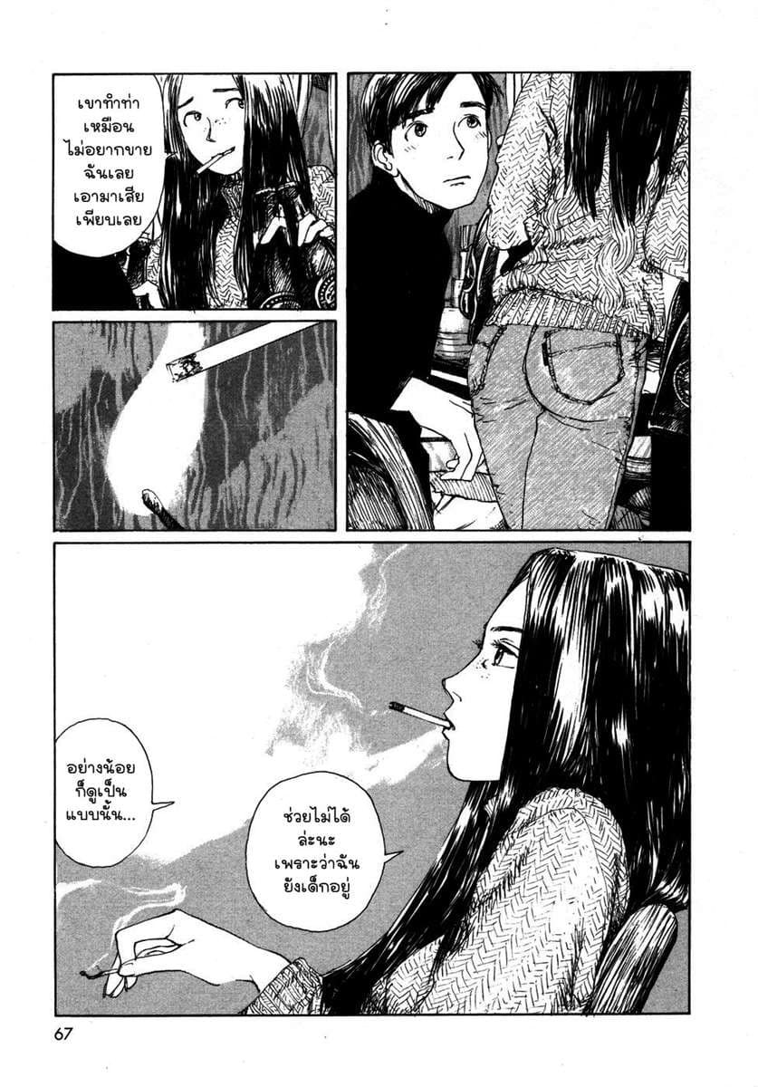 Omoide Emanon 1-ความทรงจำแห่งเอมะนอน