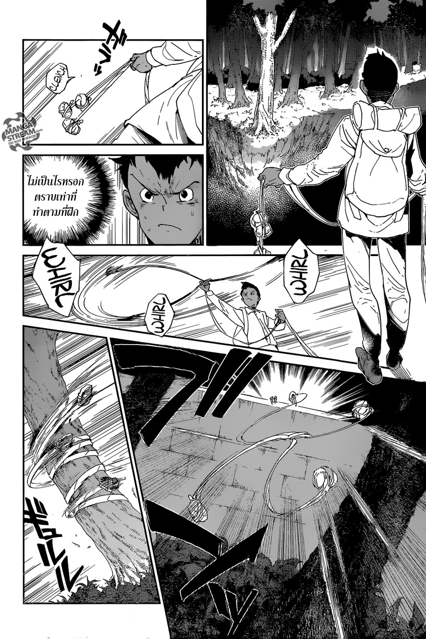 The Promised Neverland 36-การปฏิบัติการณ์ 5
