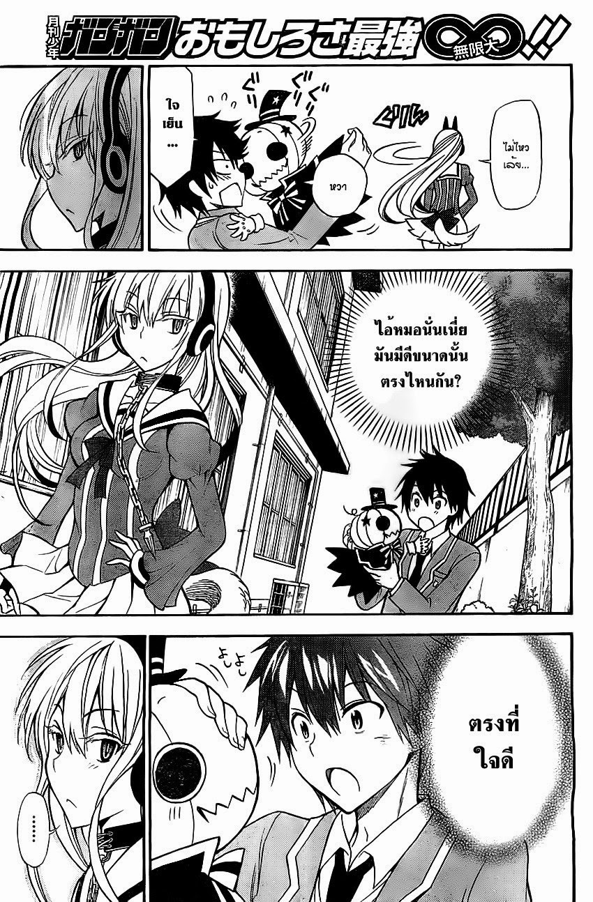 Kyou no Cerberus 2-วุ่นวายทั้งโรงเรียน