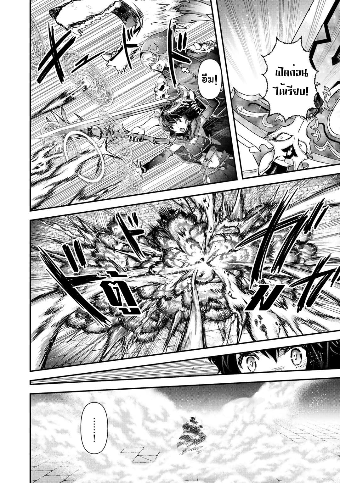 Tensei Shitara Ken deshita 34-จุดสิ้นสุดของดันเจี้ยนอยู่อีกไม่ไกลแล้ว...