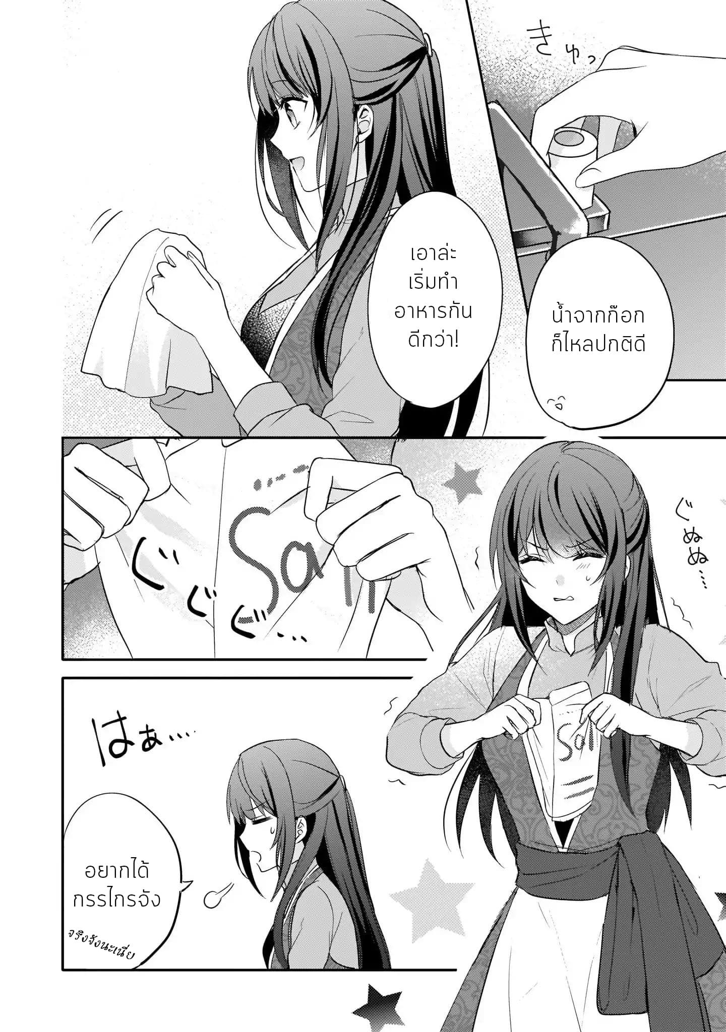Skill "Daidokoro Shoukan" wa Sugoi! ~Isekai de Gohan Tsukutte Point Tamemasu~ 1-1