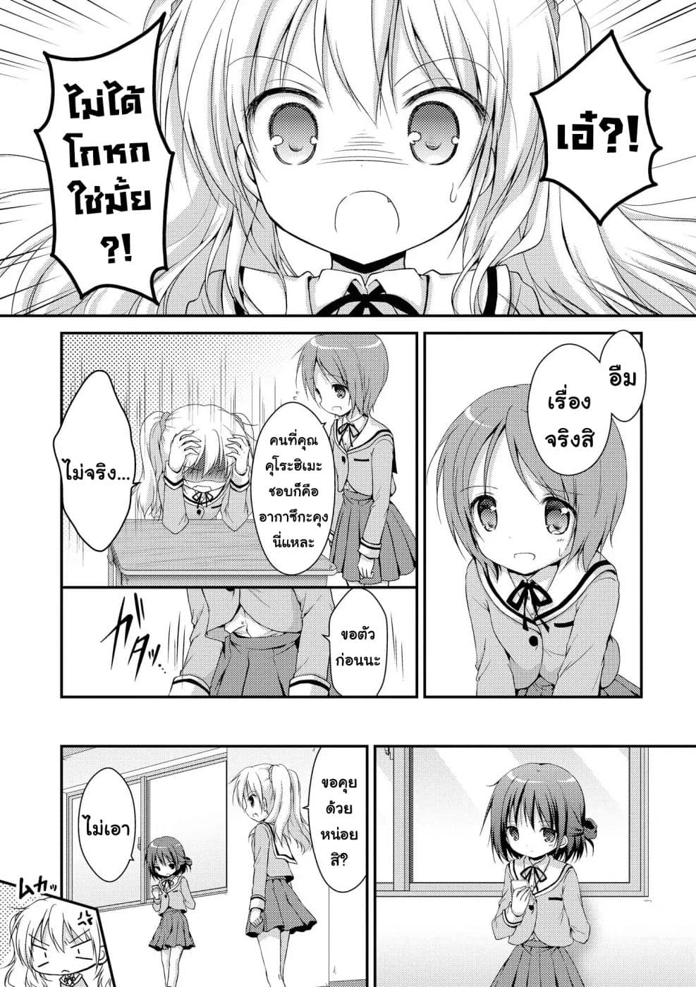 Fuafuwa Hakusho 1-1