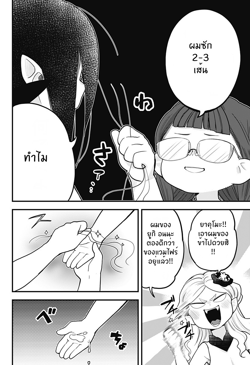 Tokedase! Mizore-chan 15-15