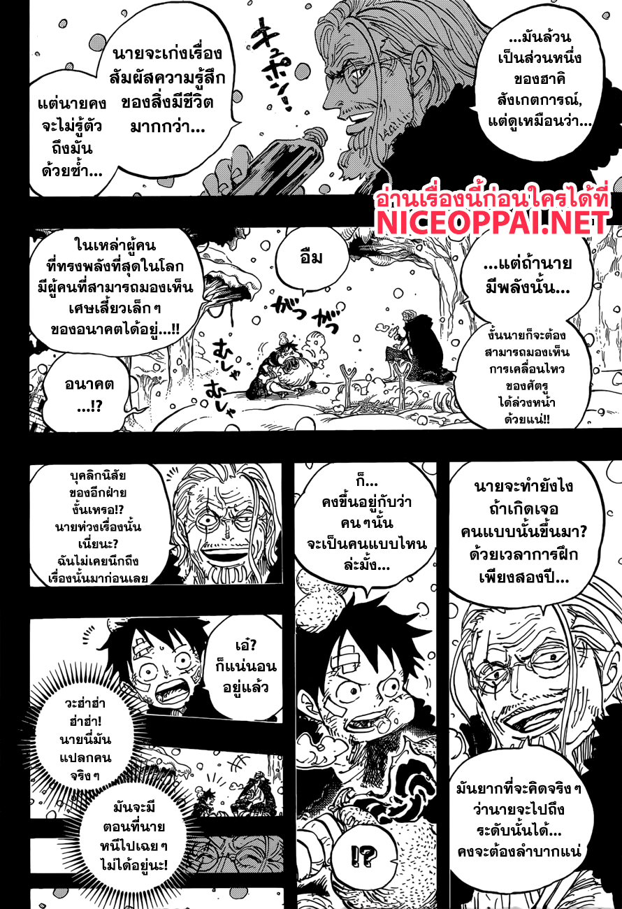 One Piece 894-00.05 นาฬิกา