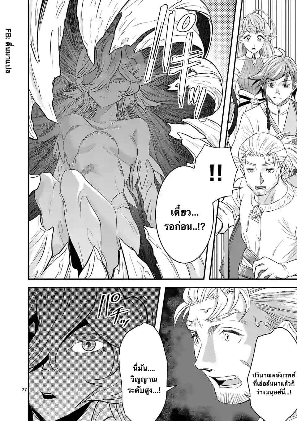 100-nin no Eiyuu o Sodateta Saikyou Yogensha wa, Boukensha ni Natte mo Sekaijuu no Deshi kara Shitawarete Masu 8.2-8.2