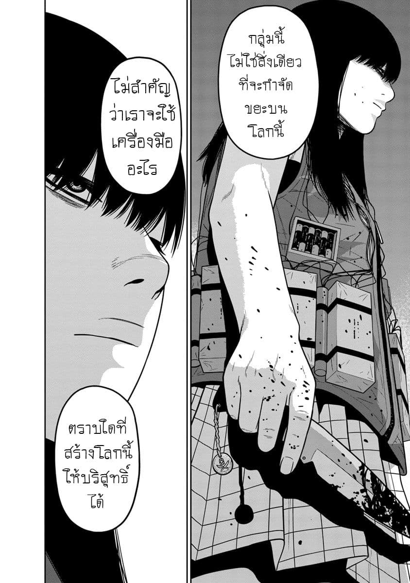 Kyoushitsu Jibaku Club 7-7