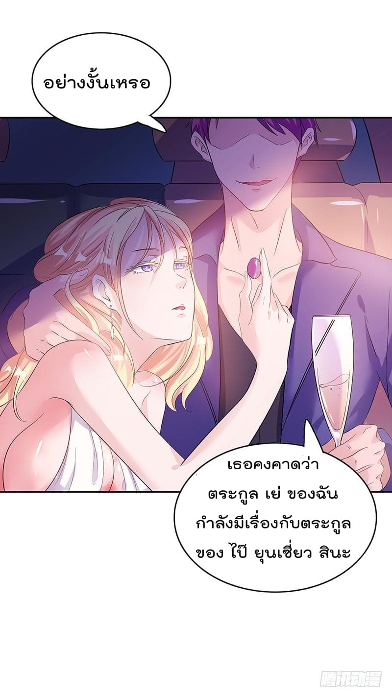 Immortal King of City ราชาอมตะแห่งนคร 1-1