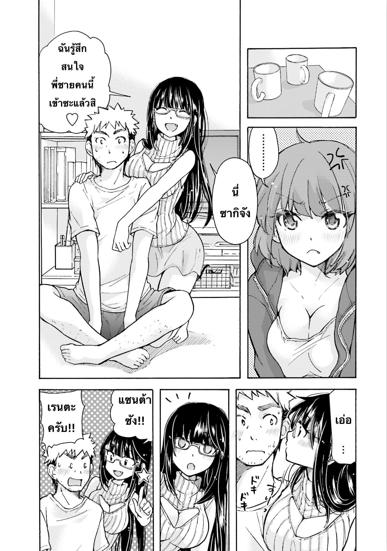 Saki-chan wa Konya mo Peko Peko 6-6