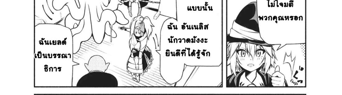 Orc Henshuusha to Onna Kishi Mangaka-san 2-2