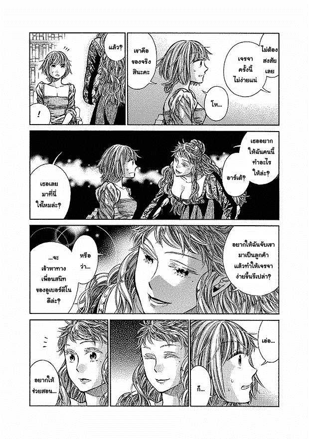 Arte 11-เงื่อนตาย	(2)