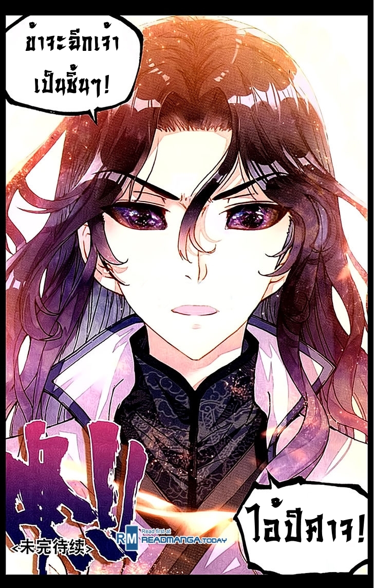Wu Dong Qian Kun 50-ความทรงจำอันเหินห่าง
