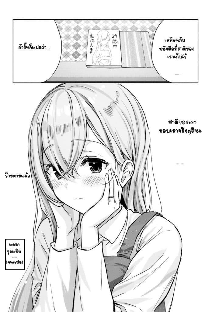 Nanako from the Neighborhood 8-8