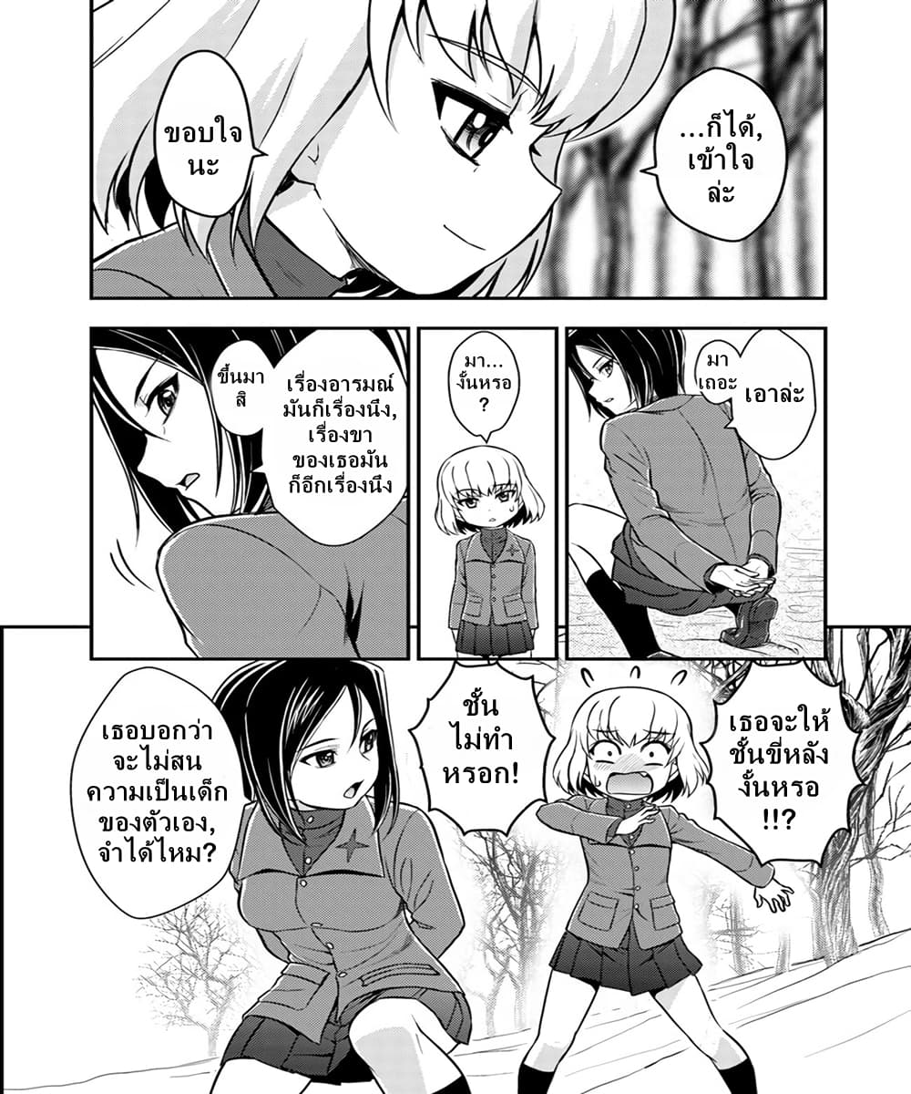 Girls und Panzer - Saga of Pravda 6-บันทึก