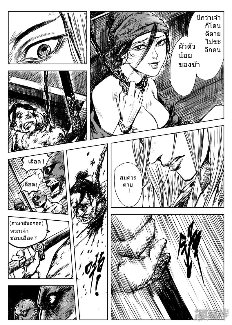 Blades of the Guardians 10-10