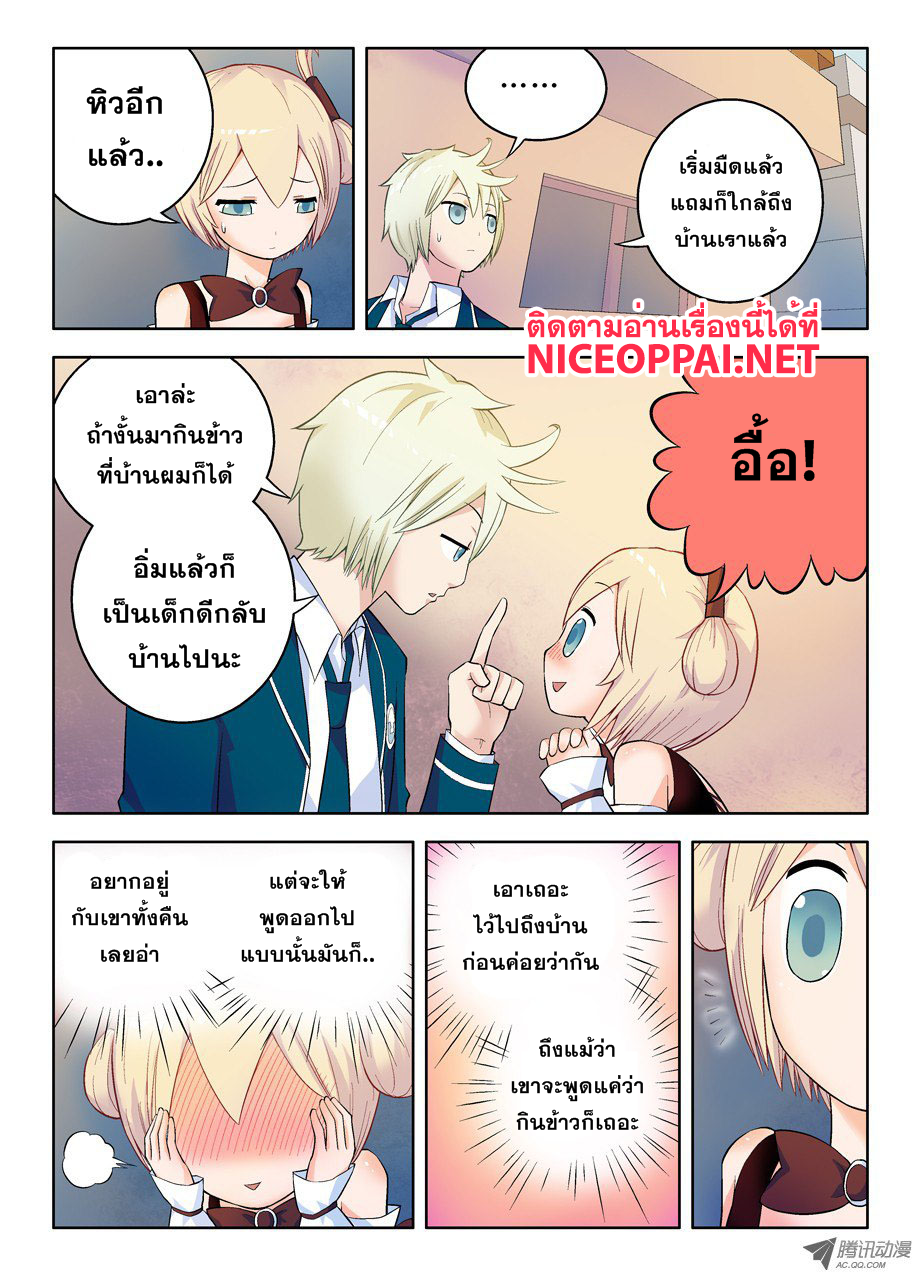 Wangpai Yushi 49-เด็กน้อยผู้อกหัก