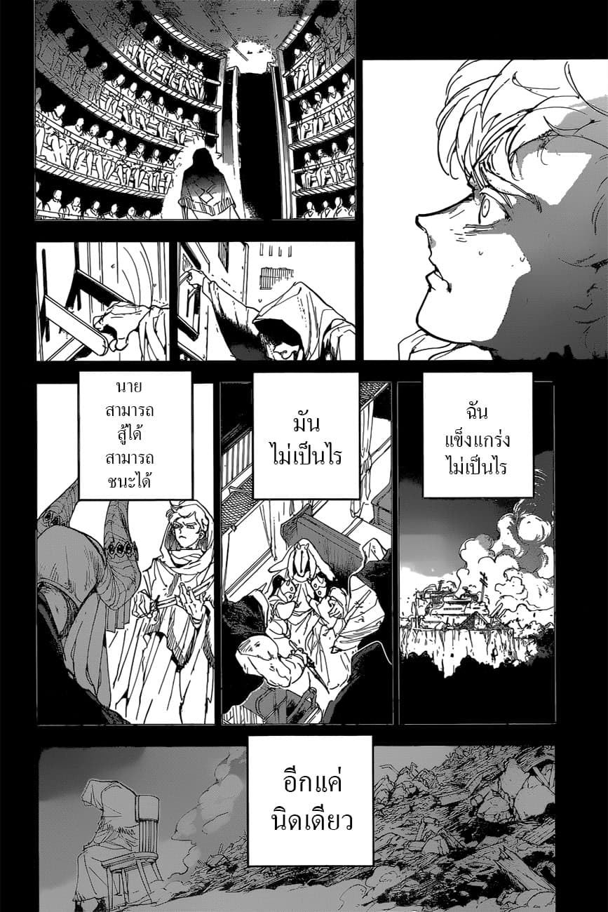 The Promised Neverland 153-ขี้ขลาด