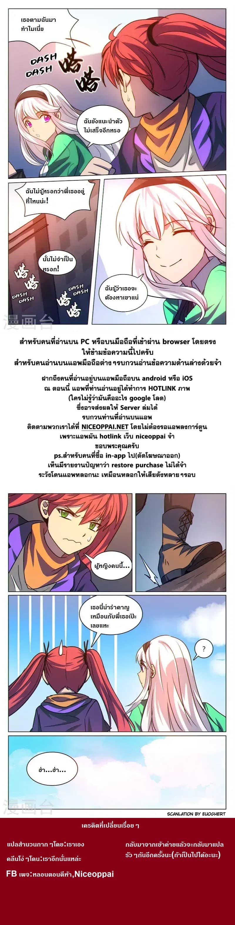 Dragon Dance 27-27