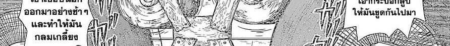Dr.Stone 119-Science Soldiers