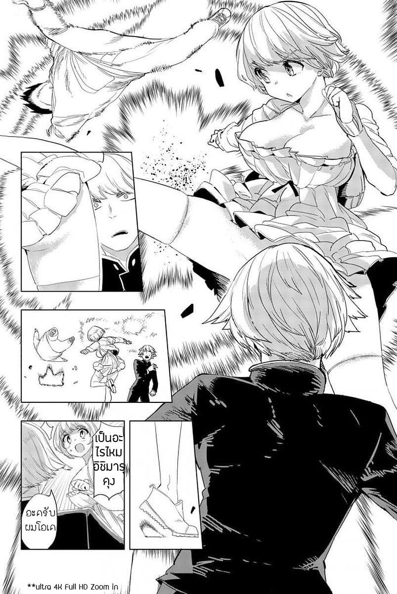 Houkago no Goumon Shoujo 3-กิจกรรมของชมรมเต็มไปด้วยอันตราย
